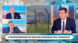 Μ. Χρυσοχοΐδης: «Θα δημιουργηθούν 8 νέα σωφρονιστικά καταστήματα»