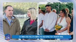 Οι γάμοι εν πλω στη λίμνη της Καστοριάς που γίνονται viral