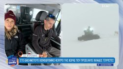 Ο διαστρωτής χιονιού στη Φτερόλακκα και το σερβίρισμα καφέ με τροχαλία στην Καλοσκοπή 