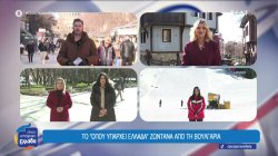 To «Όπου Υπάρχει Ελλάδα» σήμερα είναι σε Σόφια, Φιλιππούπολη και Μπάνσκο! 