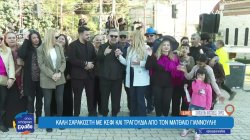 Καλή Σαρακοστή με κέφι και τραγούδια από τον Ματθαίο Γιαννούλη!