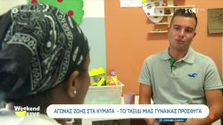 Το δύσκολο ταξίδι μιας γυναίκας πρόσφυγα 