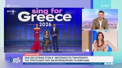 Όλα όσα έγιναν στον Α’ Ημιτελικό για την επιλογή του τραγουδιού που θα εκπροσωπήσει την Ελλάδα στη Eurovision 