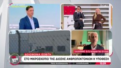 Δολοφονία ισοβίτη: Στο μικροσκόπιο της δίωξης ανθρωποκτονιών η υπόθεση 