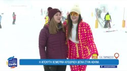 Η Ιωάννα Παλιοσπύρου ξεκίνησε μαθήματα σκι – «Η ζωή είναι πολύ όμορφη για να εγκαταλείπουμε 