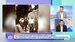 Ποιος είναι ο Βέλγος συλλέκτης των φωτογραφιών με τους 2000 εκτελεσθέντες της Καισαριανής