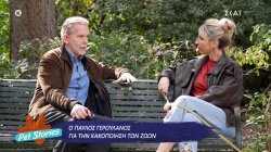 Ο Παύλος Γερουλάνος για την κακοποίηση των ζώων