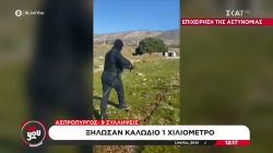 Επιχείρηση της αστυνομίας στον Ασπρόπυργο: Ξήλωσαν καλώδιο 1 χιλιόμετρο - 9 συλλήψεις 