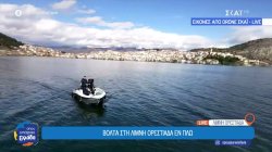 Το Όπου Υπάρχει Ελλάδα ζωντανά από την Καστοριά