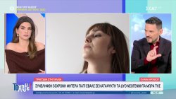 Γαλλία: Συνελήφθη 50χρονη μητέρα που έβαλε στην κατάψυξη τα δύο νεογέννητα μωρά της