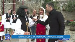 Κέφι, χορός, ένας ιδιαίτερος «γάμος», και τοπικά προϊόντα από τη Λιβαδιά 