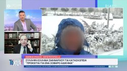 Προθεσμία να απολογηθεί την Τρίτη πήρε ο σμήναρχος που ομολόγησε κατασκοπεία υπέρ της Κίνας