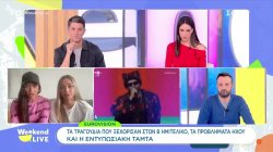 Dinamiss: «Ξέραμε εξ' αρχής ότι δε θα πάμε στη Eurovision»