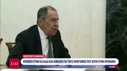 Επίθεση Λαβρόφ στην Ελλάδα και απειλές για τους ομογενείς που ζουν στην Ουκρανία – Η απάντηση της Αθήνας 