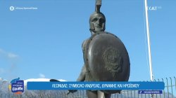 Λεωνίδας: Σύμβολο ανδρείας, δύναμης και ηρωισμού 