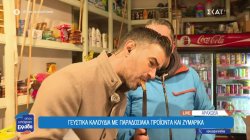 Ο Γιάννης Τσιμιτσέλης κάνει τη βόλτα ου στην Αράχωβα και δοκιμάζει τοπικές λιχουδιές 