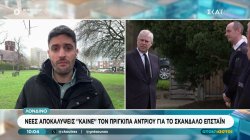Λονδίνο: Νέες αποκαλύψεις 