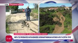 Αποκλεισμένο το χωριό Μαζαράκι: Μετά τις κατολισθήσεις απομακρύνθηκαν κάτοικοι από τα σπίτια τους