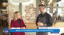 Η μετάβαση της Βουλγαρίας στο Ευρώ -  Έλληνας εστιάτορας σχολιάζει την αλλαγή 