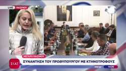 Μητσοτάκης: Αδιαπραγμάτευτη προτεραιότητα η στήριξη της κτηνοτροφίας, στόχος η εκρίζωση της ευλογιάς