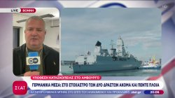 Μιλάει στον ΣΚΑΪ ο πατέρας του κατηγορούμενου για κατασκοπεία-Εξετάζουν ακόμα και 