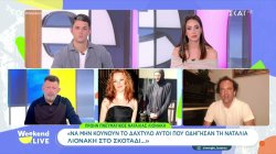 Πρώην πνευματικός Ναταλίας Λιονάκη: 