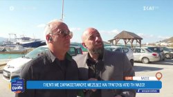 Γλέντι με σαρακοστιανούς μεζέδες και τραγούδι από την Νάξο