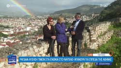 Ραγδαία αύξηση τιμών στα ενοίκια στο Ναύπλιο - Φτάνουν στα επίπεδα της Αθήνας