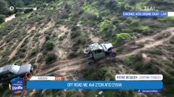 Βόλτα με off road οχήματα στα βουνά του Άγιου Σύλλα στην Καβάλα 