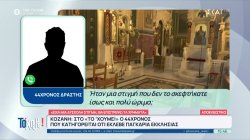 44χρονος που κατηγορείται πως έκλεβε παγκάρια εκκλησίας: «Είχα μία δύσκολη στιγμή, θα τα επιστρέψω»