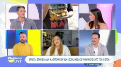 Έρχεται στην Ελλάδα η απαγόρευση των social media σε ανήλικους κάτω των 15 ετών 