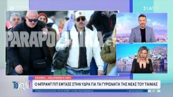 Ο Μπραντ Πιτ έφτασε στην Ύδρα για τα γυρίσματα της νέας του ταινίας