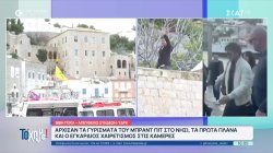 Άρχισαν τα γυρίσματα του Μπραντ Πιτ στην Ύδρα τα πρώτα πλάνα και ο χαιρετισμός στις κάμερες