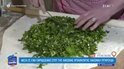 Φτιάχνουμε νόστιμη λακωνική πιταρούδα 