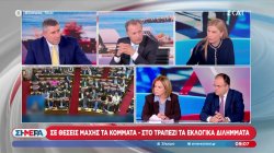 Η Σ. Βολουδάκη (ΝΔ), η Χ. Σταρακά (ΠΑΣΟΚ) και ο Θ. Θεοχαρόπουλος (ΣΥΡΙΖΑ) για τις συνεργασίες των κομμάτων