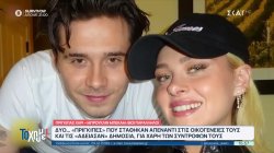 Χάρι-Μπ. Μπέκαμ: Δύο «πρίγκιπες» που στάθηκαν απέναντι στις οικογένειές τους για χάρη των συζύγων τους