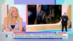 Βιολάντα: Η στιγμή που άνδρες πυροσβεστικής εντοπίζουν τη διαρροή προπανίου στα συντρίμμια του εργοστασίου