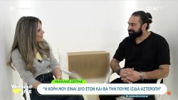 Ο Μ. Σεΐτης μιλάει για την κόρη του και την πατρότητα