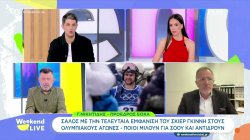 Σάλος με την τελευταία εμφάνιση του σκιέρ Γκιννή στους Ολυμπιακούς Αγώνες - Ποιοι μιλούν για show και αντιδρούν