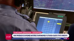 Σμήναρχος - κατάσκοπος: Είχε πρόσβαση σε κρίσιμες νατοϊκές πληροφορίες - Τι στοιχεία έδωσε στους Κινέζους