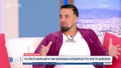 Ο Gio kay μιλάει για την αναγνωρισιμότητα μέσα από τα social media 