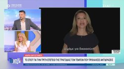 Μαρία Καρυστιανού: Το σποτ για την Τρίτη επέτειο της τραγωδίας των Τεμπών που προκάλεσε αντιδράσεις 