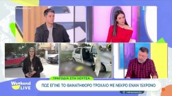 Συνάδελφος μητέρας 15χρονου θύματος τροχαίου στη Λούτσα: «Είναι σε σοκ, κατέρρευσε»