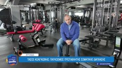 Τάσος Κολιγκιώνης: Παγκόσμιος πρωταθλητής σωματικής διάπλασης 