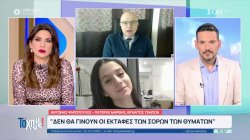 Πατέρας θύματος Τεμπών: «Ζητάμε να γίνουν όπως πρέπει οι εκταφές των σορών και όλες οι εξετάσεις»