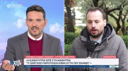 Συγγενής μαθήτριας που κατήγγειλε καθηγήτριά της: Είπε, «τι ξεφτιλίκι παρουσίαση είναι αυτή που έκανες;»