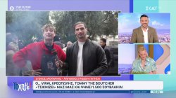 Ο viral κρεοπώλης Tommy The Butcher «τσικνίζει» και κερνάει χιλιάδες σουβλάκια – Το βίντεο της ΕΛ.ΑΣ
