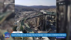 Τέσσερα χρόνια μετά την τραγωδία στην Ιτέα Γρεβενών: Οι οικογένειες περιμένουν απαντήσεις