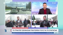 Κατευθύνονται προς Σύνταγμα τα τρακτέρ – Ξεκίνησε η συγκέντρωση των αγροτών – Όλες οι εξελίξεις 