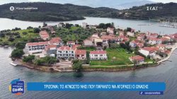 Τριζόνια Φωκίδας: Το άγνωστο και πανέμορφο νησάκι που παραλίγο να αγοράσει ο Ωνάσης 